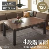 こたつ テーブル 長方形 おしゃれ 木目調 150cm ウォールナット