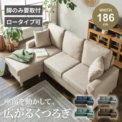 Pure Luxe カウチソファー L字 3人掛け 幅185cm おしゃれ ポケットコイル スツール クッション2個付 人気 おすすめ 三人掛け 3人用 三人用 コーナー オットマン L字 新生活