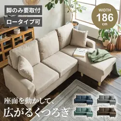 おしゃれなカウチ・コーナーソファ｜人気のL字タイプを厳選