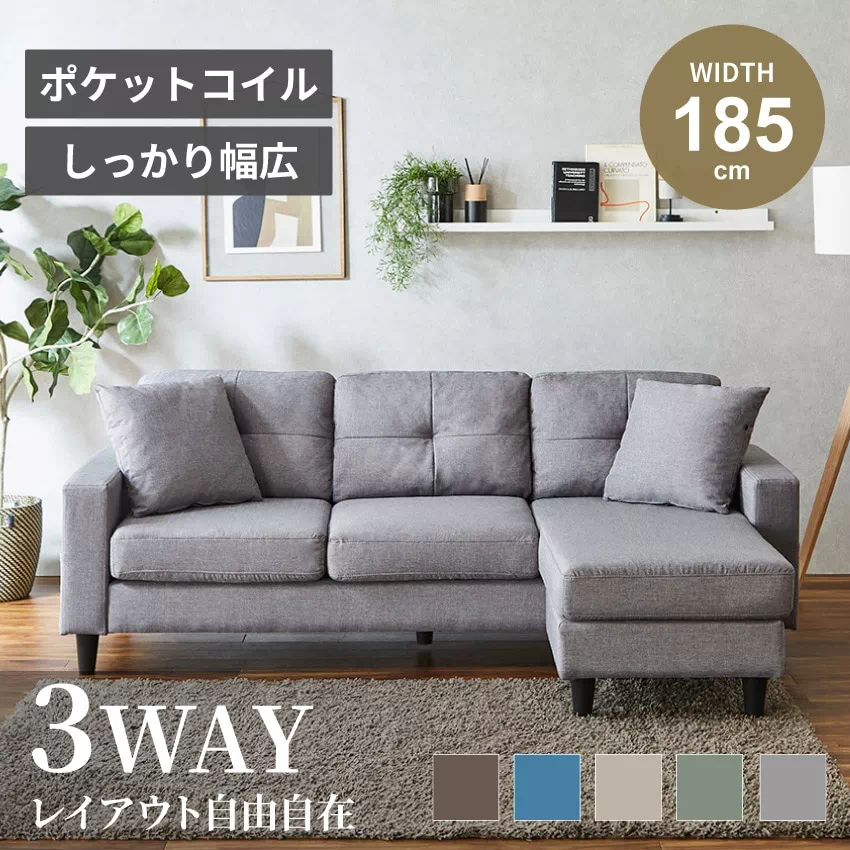 3人掛けソファー Pure Luxe カウチソファー L字 3人掛け 幅185cm おしゃれ