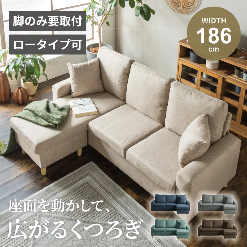 Pure Luxe カウチソファー L字 3人掛け 幅185cm おしゃれ ポケット