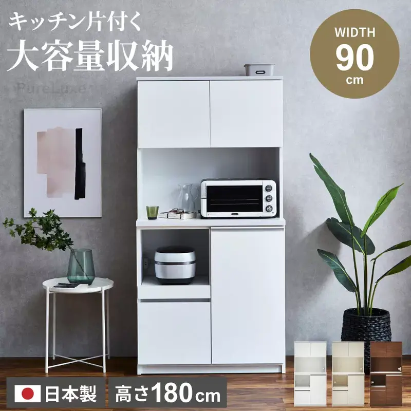 食器棚 キッチンボード おしゃれ 国産 幅90cm ホワイト ブラウン レンジ台 フルオープンレール 日本製 ナチュラル オープンボード キッチン収納棚 キッチン レンジボード レンジラック 引出し コンセント付き 木製