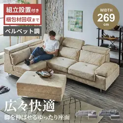 ソファー L字 おしゃれ 3人掛け スツール付き カウチソファ コーナー 4人掛け リビングソファ ハイバック ローバック 大型 レイアウト自由 ヘッドレスト アームレスト スチール脚 ケラー バニラ 新生活