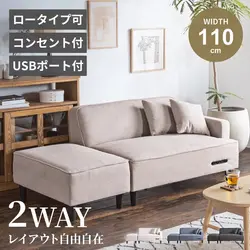 即納 Pure Luxe ローソファー 2人掛け