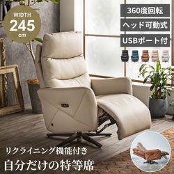 リクライニングチェア 電動 リクライニングソファ 1人掛け 一人用