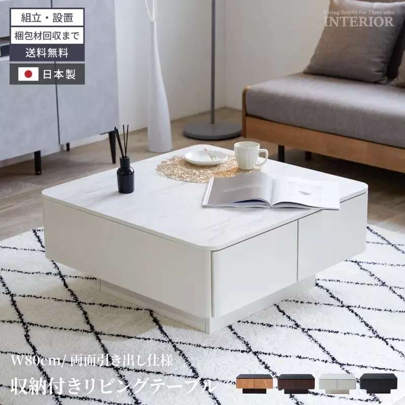 センターテーブル 幅80cm ローテーブル おしゃれ リビング テーブル コーヒーテーブル 白 引き出し 国産 日本製 収納 引き出し収納 引き出 80cm 突板 大理石調 木 メラミン 石目調 収納付きテーブル 正方形 MLT-211 80×80 高級感