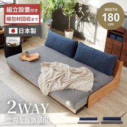 ソファベッド 一人暮らし 国産 おしゃれ おすすめ シングルベッド 幅180cm 3人掛け モーブル ごろ寝 ベッド クッション あぐら ウレタン 日本製 ロータイプ ファブリック 天然木 オーク 無垢材 正規販売店 新生活 