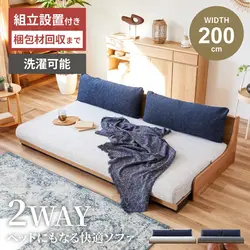 ソファベッド ローソファ 一人暮らし シングルベッド おしゃれ おすすめ 国産 ソファ幅200cm 3人掛け ごろ寝 ベッド 日本製 正規販売店 200cm ロータイプ 天然木 新生活 
