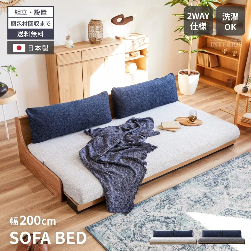 ソファベッド ローソファ 一人暮らし シングルベッド おしゃれ