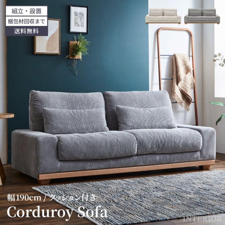 ソファ 幅93cm 1人掛け コーデュロイ ファブリック 木製 d3908 ソファ 幅93cm 1人掛け コーデュロイ ファブリック 木製 d3908