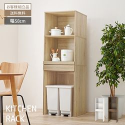 レンジ台 レンジ対応 ゴミ箱 収納 キッチンラック レンジボード おしゃれ キッチン 収納棚 ごみ箱上ラック 北欧 レンジラック キッチン キッチンボード 58幅 キッチン収納 ラック シンプル ごみ箱ラック 頑丈 スライド棚 収納 木目調 コンパクト