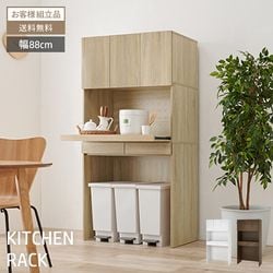 レンジ台 レンジ対応 ゴミ箱 収納 キッチンラック レンジボード おしゃれ キッチン 収納棚 ごみ箱上ラック 北欧 レンジラック キッチン キッチンボード 88幅 キッチン収納 ラック シンプル ごみ箱ラック 頑丈 スライド棚 収納 木目調 引き出し 扉収納