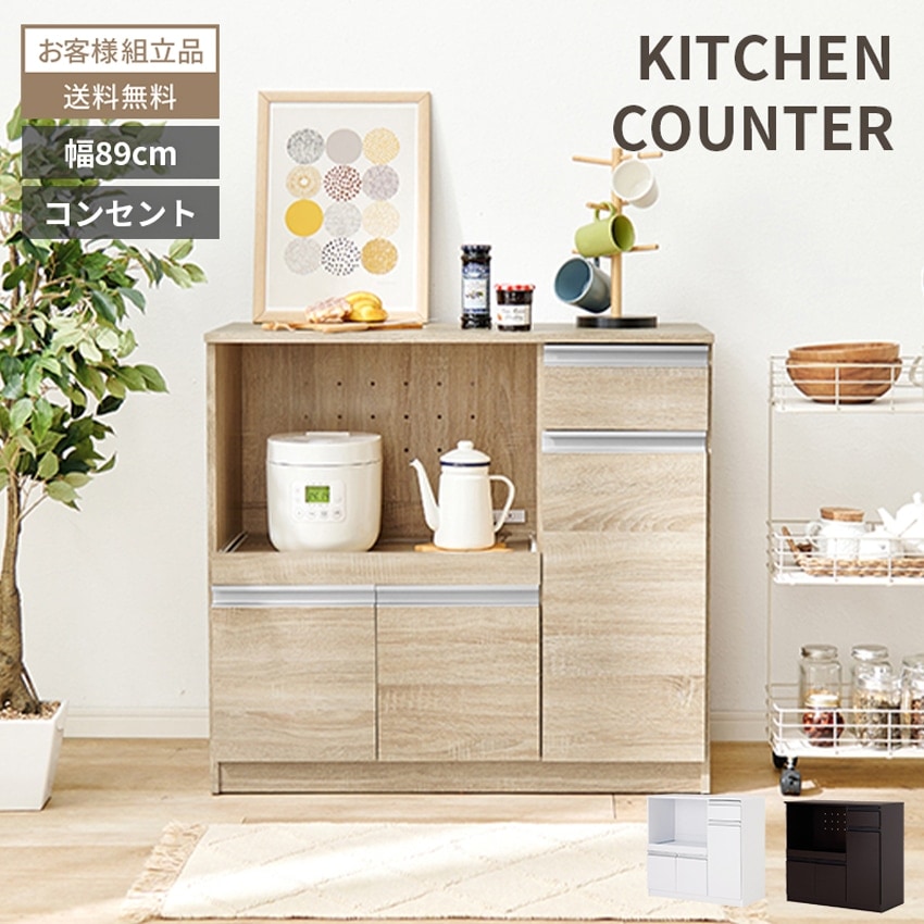 イバタインテリア キッチンカウンター キッチン収納 カウンター キッチンカウンター レンジ台 キッチン収納 : 家具