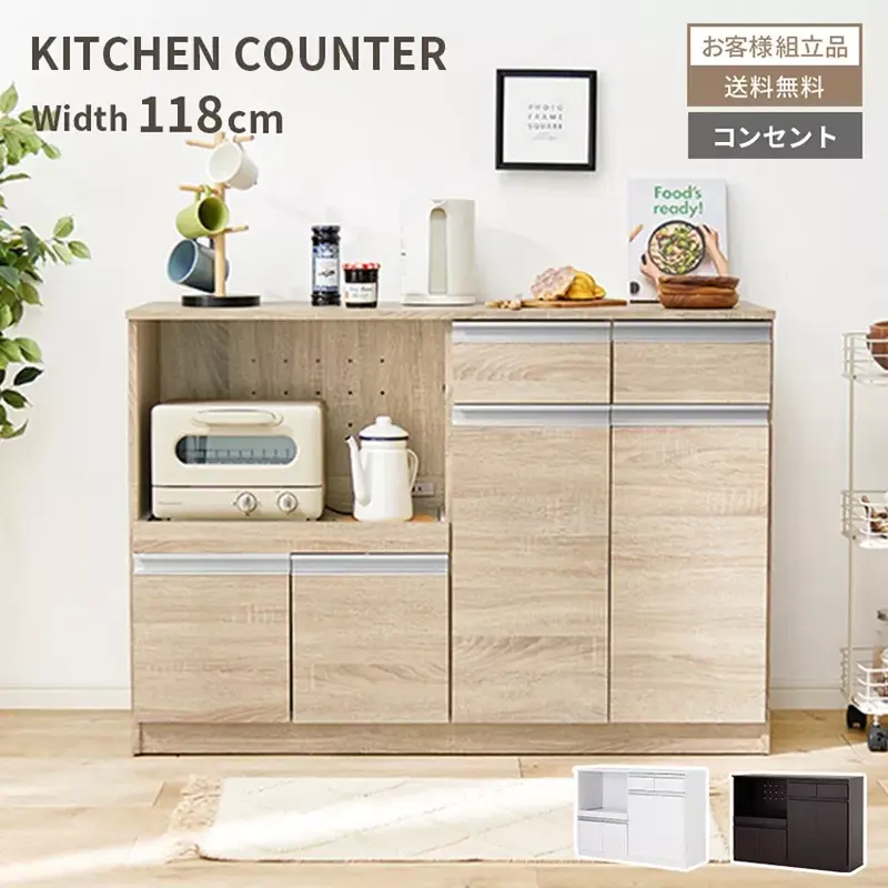 レンジ台 おしゃれ 幅118cm キッチンカウンター 収納 レンジボード レンジ対応 収納棚 北欧 キッチンボード キッチン収納 頑丈 スライド棚 木目調 引き出し オープン収納 扉収納 可動棚 コンセント PVC フラット シンプル モダン