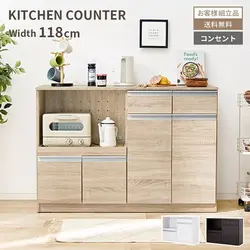 レンジ台 おしゃれ 幅118cm キッチンカウンター 収納 レンジボード レンジ対応 収納棚 北欧 キッチンボード キッチン収納 頑丈 スライド棚 木目調 引き出し オープン収納 扉収納 可動棚 コンセント PVC フラット シンプル モダンの商品画像