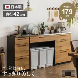 キッチンカウンター 幅179cm 食器棚 国産 日本製 入れ替え可能 ナチュラル グレー ワイド キッチン収納 ワゴン キャビネット 木目調 ステンレス 引き出し モダン スタイリッシュ シンプル 大容量 ゴミ箱収納 スペース ダストボックス