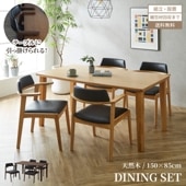 ダイニングテーブルセット ダイニングセット 4人 5点セット 4人掛け 北欧 おしゃれ 幅150cm 150cm 4人用 テーブルセット ナチュラル ダイニング チェア リビング 椅子 イス 天然木 木製 PVC モダン オーク ウォールナット 150 5点 150幅