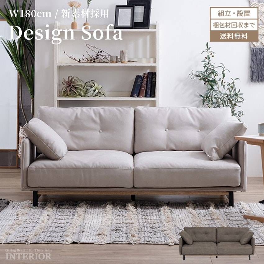 ソファ 2.5人掛け おしゃれ 幅180cm プラチナグレー ヨーロピアン
