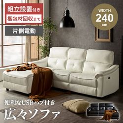 ソファー L字 カウチ コーナー 北欧 おしゃれ おすすめ ホワイト ブラック PVC 3人掛け 電動 ハイバック 電動リクライニングソファー ソファ 高級ソファー リビングソファー おしゃれソファー 電動ソファー USB カウチソファ ワイド 広々 白 黒 の商品画像