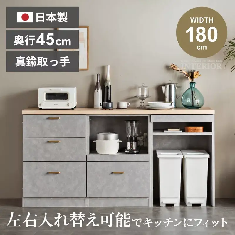 キッチンカウンター 幅180cm おしゃれ 食器棚 おすすめ 左右入れ替え可能 ワイド 収納 キッチンワゴン キッチン収納 キッチン キャビネット モイス カウンター 扉 引き出し モダン スタイリッシュ シンプル 大容量