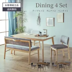 ダイニングテーブルセット おしゃれ 4点セット 4人掛け 食卓セット テーブル 幅150cm 北欧 シンプル モダン 天然木 オーク ウォールナット ファブリック 