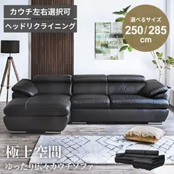 カウチ ソファー 本革 高級 コーナー ソファ シンプル おしゃれ 3人掛け 4人掛け レザー ヘッドリクライニング ローバック ソファセット 左右選択可