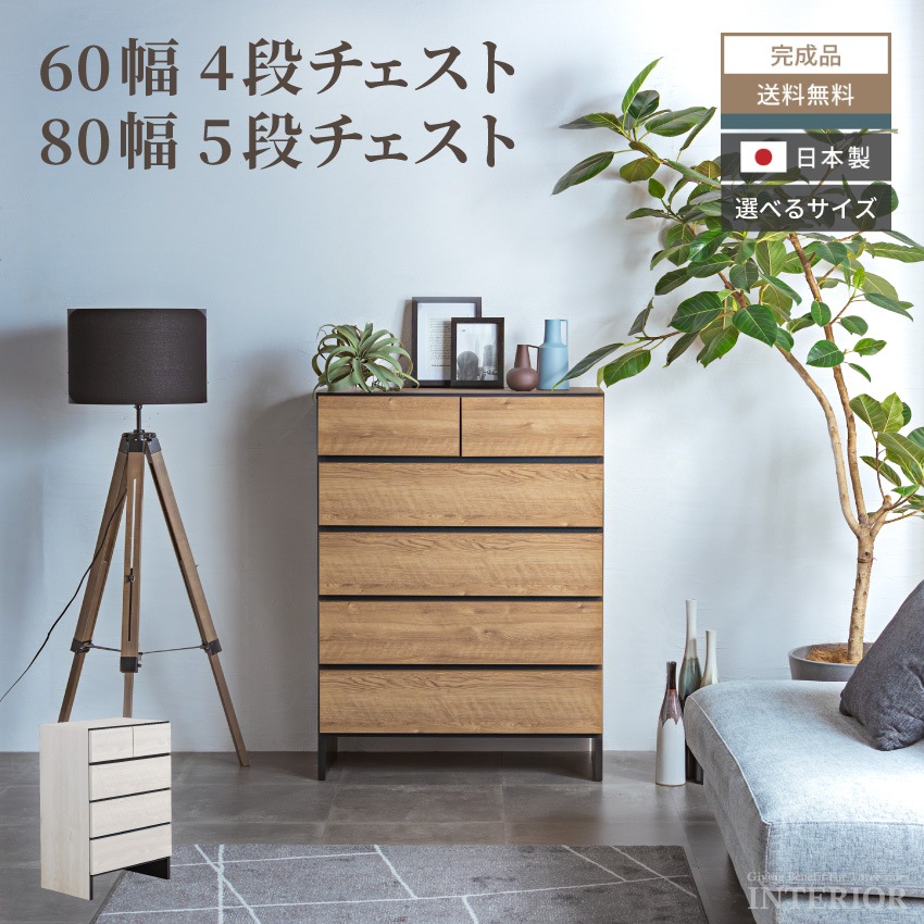 展示品❗キャビネット　チェスト　サイドボード　日本製　大容量 サイドボード・キャビネット | GBFT Interior本店 公式通販サイト