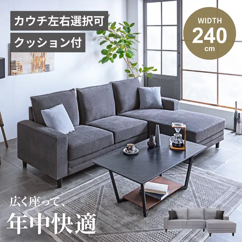 ソファー カウチソファー コーナーソファー ソファ L字 カウチ