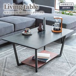 テーブル ローテーブル センターテーブル 110cm 幅110 おしゃれ セラミック ブウォールナット リビングテーブル モダン シンプル 棚 セラミック天板 収納 スチール 高級感 リビング 一人暮らし