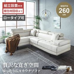 ソファー カウチソファ コーナーソファ L字 北欧 おしゃれ ソファ 3人掛け 4人掛け PVC 合皮 コーナーソファー ソファセット ローバック ハイバック クッション付き ヘッドレスト付き ホワイト ブラック 左右向き選択可 