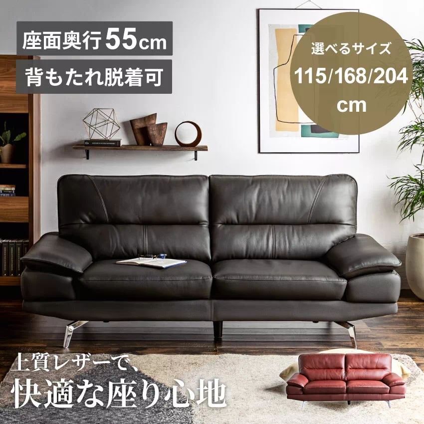 専用です。GW限定値下げ牛革ソファ 集(つどい)レザーソファ3SA［オーダーカラー］｜ トーヨー