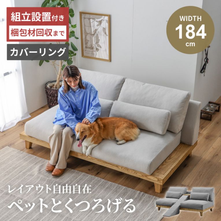 ソファ ハイバック 2人掛け おすすめ おしゃれ 幅184cm ストーンホワイト スモーキーグレー ファブリック 布 リビングソファー 北欧 人気 ペット 広い座面 カバーリング クッション付き 二人掛け 2人用 ペットと座れるソファ 新生活