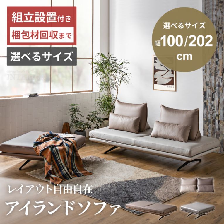 ソファー ベッド 本体のみ 3人掛け 1人掛け おしゃれ 200 100 ソファーベッド PU 合皮 GB-INTE-1342