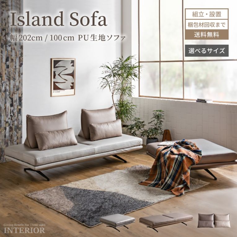 ギャレス　アイランドソファ　1P 楽天市場】【送料無料】 ギャレス 1Pソファ 幅99cm 一人掛け