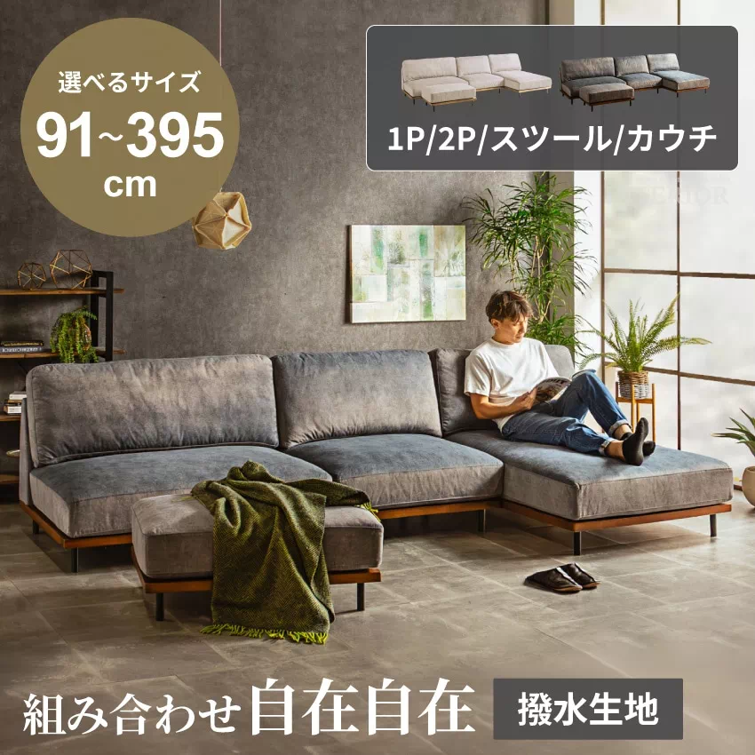 コーナーソファ ソファー カウチソファ コンパクト おしゃれ