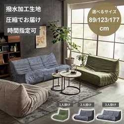 ソファ コンパクト 1人掛け 2人掛け 3人掛け グリーン ライトグレー ローソファー ファブリック 撥水加工 おしゃれ モダン 北欧 ロータイプ ピュアウレタン 滑り止め 一人掛け 二人掛け 三人掛け 1人用 2人用 3人用 一人用 二人用 三人用 新生活 幅89cm 幅123cm 幅177cm