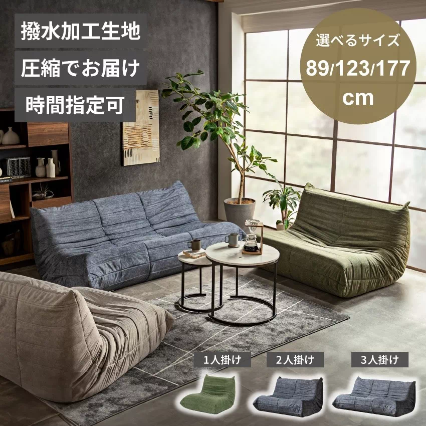 ソファ コンパクト 1人掛け 2人掛け 3人掛け グリーン ライトグレー