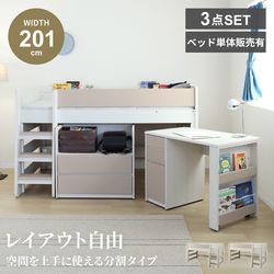 システムベッド 机 ベッド デスク ロフトベッド 収納 マガジンラック 子供部屋 キャスター付き 収納ベッド コンセント 階段 シェルフ はしご ベット キャビネット 子供 学習デスク コンパクト ロータイプ 人気 おしゃれ