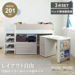 システムベッド 机 ベッド デスク ロフトベッド 収納 マガジンラック 子供部屋 キャスター付き 収納ベッド コンセント 階段 シェルフ はしご ベット キャビネット 子供 学習デスク コンパクト ロータイプ 人気 おしゃれ