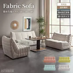 ソファー 1人掛け 2人掛け 3人掛け おしゃれ ローソファ 撥水加工 ファブリック モダン 北欧 ロータイプ 選べるサイズ コンパクトソファ リビングソファ デザイナーズソファ 幅86cm 幅128cm 幅178cm 一人掛け 二人掛け 三人掛け 1人用 2人用 3人用 新生活