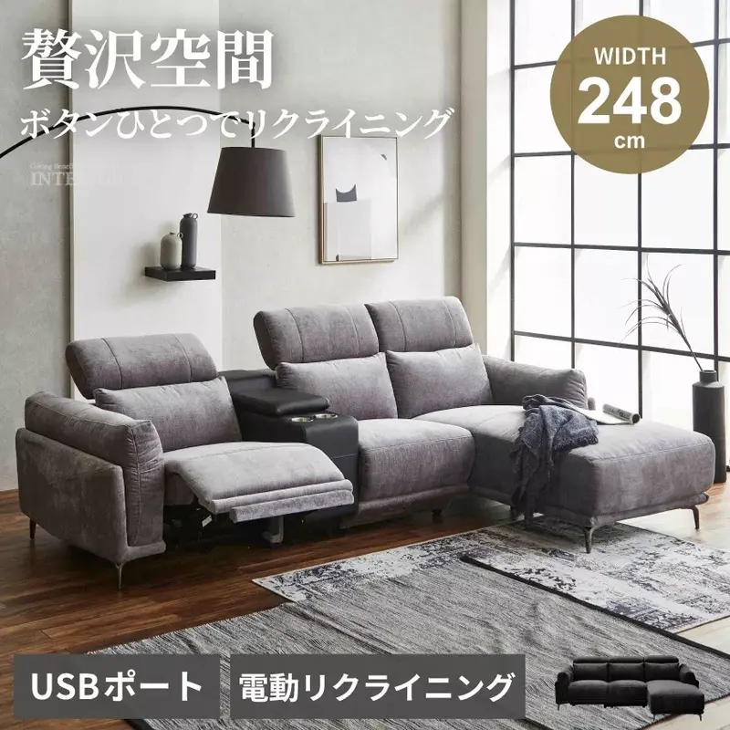 ソファ 3人掛け 北欧 おしゃれ ソファー 電動 電動ソファー リクライニングソファ リクライニング カウチ カウチソファ 幅248cm ファブリック グレー ブラック コンソールボックス USBポート