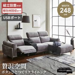 ソファ 3人掛け 北欧 おしゃれ ソファー 電動 電動ソファー リクライニングソファ リクライニング カウチ カウチソファ 幅248cm ファブリック グレー ブラック コンソールボックス USBポート