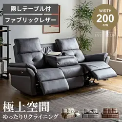 電動ソファ 3人掛け 幅200cm おしゃれ ライトグレー ダークグレー ブラウン ベージュ 電動リクライニングソファ 北欧 おすすめ リビング ファブリックレザー モダン 高級感 テーブル付き 三人掛け 3人用 三人用 新生活