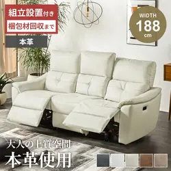 電動ソファ 3人掛け 幅188cm おしゃれ 電動リクライニングソファ 北欧 おすすめ リビング 本革 モダン 高級感 テーブル付き 三人掛け 3人用 三人用 新生活