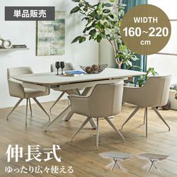 ダイニングテーブル テーブル 単品 伸縮 伸長式 おしゃれ 伸長 メラミン 食卓テーブル 木目調 コンクリート調 伸長テーブル 4人用 160～200cm 北欧 スタイリッシュ モダン （テーブルのみ、チェア別売り）