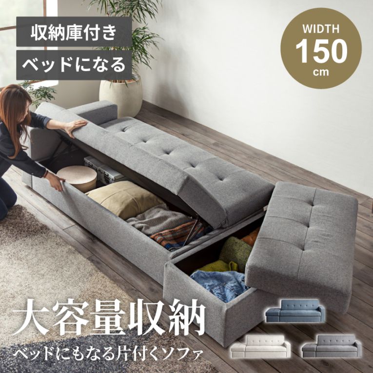 ソファーベッド おしゃれ おすすめ 収納 3人掛け 幅216cm シングルベッド 北欧 リビング 座面下収納 ファブリック 多機能 スツール カウチソファ 2WAY レイアウト自由 完成品 三人掛け 3人用