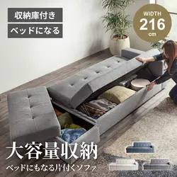 ソファーベッド おしゃれ おすすめ 収納 3人掛け 幅216cm シングルベッド 北欧 リビング 座面下収納 ファブリック 多機能 スツール カウチソファ 2WAY レイアウト自由 完成品 三人掛け 3人用