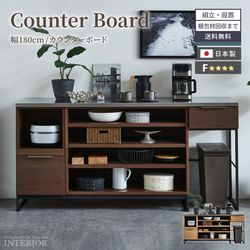 キッチンカウンター 180 食器棚 180幅 国産 日本製 180 ワイド 収納 キッチンワゴン カウンターボード キッチン収納 キッチン キャビネット 木目調 ステンレス 引き出し ステンレス ステンレス天板