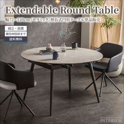 ダイニングテーブル 単品 4人掛け 北欧 おしゃれ テーブル単品 72～120cm 72cm 120cm ダイニング グレー 食卓 伸長式 4人用 伸長 セラミック 円形 セラミック天板 テーブル センターテーブル