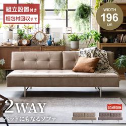 ソファ 3人掛け ローバック 幅196cm おしゃれ リビング デイベッド 上品 高級 モダン 異素材 木目 スチール脚 ロータイプ スツール シンプル 北欧